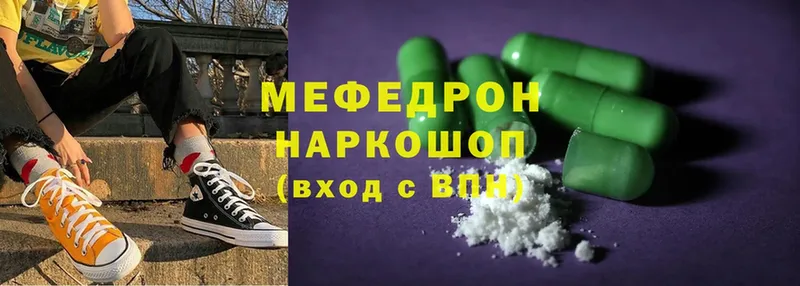 купить наркотик  Электросталь  гидра ссылка  Мефедрон mephedrone 