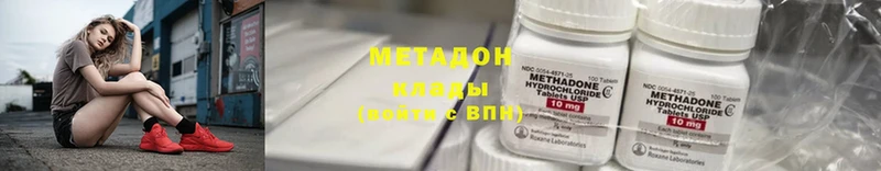 omg зеркало  Электросталь  МЕТАДОН methadone  магазин продажи  